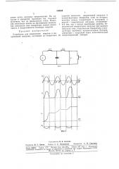 Устройство для накопления энергии в индуктивной нагрузке (патент 184334)