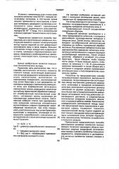 Способ изготовления активного элемента газового лазера (патент 1025307)
