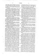 Способ лечения гипокинезий желудочно-кишечного тракта (патент 1703100)