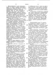Установка для производства жеватель-ной резинки (патент 839470)