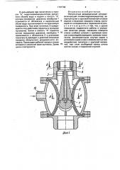Импульсный дождевальный аппарат (патент 1797792)