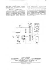 Запоминающее устройство с самоконтролем (патент 519767)