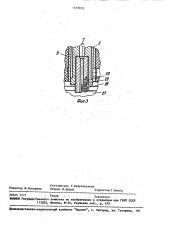 Плазмотрон для сварки плавящимся электродом (патент 1557833)