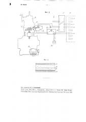 Крутильный динамометр с емкостными датчиками (патент 99348)