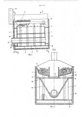Битумоварочный котел (патент 567778)