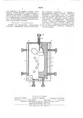 Патент ссср  405544 (патент 405544)