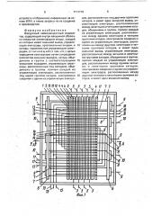 Вакуумный люминесцентный индикатор (патент 1714718)