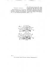 Приспособление для просекания язычков в мундштучной ленте на гильзовых машинах (патент 5347)