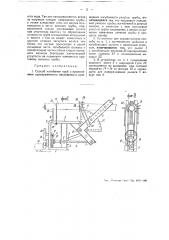 Способ и устройство для изгибания труб (патент 44111)