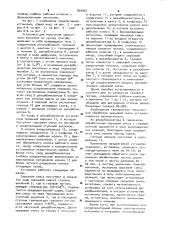 Установка для получения цементного клинкера (патент 939907)
