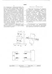 Шариковый вискозимерт для непрозрачных жидкостей (патент 586368)