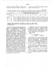 Способ определения активностиглюкозо-1-фосфатазы /k.ф.3.1.3.10/ b сперме (патент 819170)