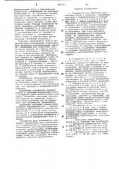 Устройство для крепления подкрановых балок к колоннам (патент 887423)