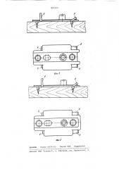 Мебельная петля (патент 861524)