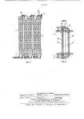 Способ монтажа скребкового конвейера (патент 911050)
