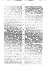 Цифровой свч-ваттметр (патент 1681276)