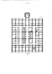Многоэтажное сейсмостойкое здание (патент 844749)