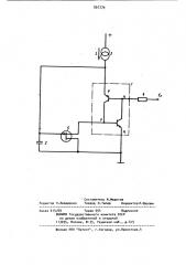 Автоколебательный релаксатор (патент 907779)