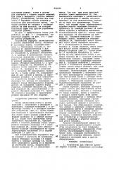 Устройство для обвязки длинномерных изделий (патент 950599)