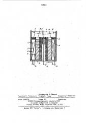 Пьезоэлектрический раздельно-совмещенный искатель (патент 934362)