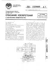 Устройство для формования изделий из порошка (патент 1528669)