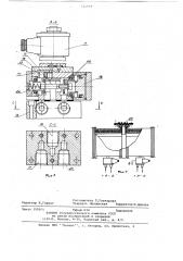 Устройство для промывки полезных ископаемых (патент 741939)