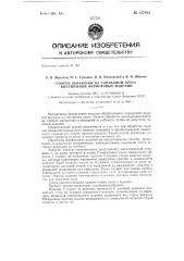 Способ обработки на гончарном круге высушенных фарфоровых изделий (патент 147495)