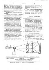 Интерферометр для контроля вогнутых параболических поверхностей (патент 894351)