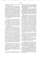 Способ доменной плавки высокомагнезиального железорудного сырья (патент 1749232)