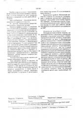 Ротационно-пластинчатая машина (патент 1681051)