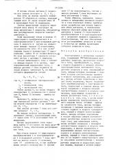 Электропривод с контролем параметров (патент 1415396)