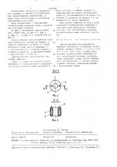 Приспособление для разработки верхней конечности (патент 1507382)