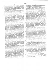 Способ нанесения покрытия пиролитического углерода на литейные формы (патент 574267)