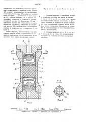 Огнепреградитель (патент 444540)
