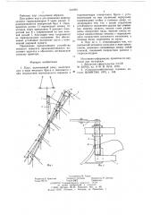 Плуг (патент 641893)