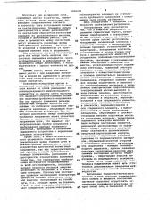 Защитный разрядник (патент 1026214)