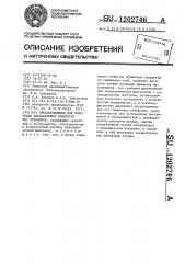 Приспособление для получения параллельных отверстий без перемычки (патент 1202746)