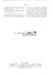 Пневматическое сигнальное устройство (патент 383089)