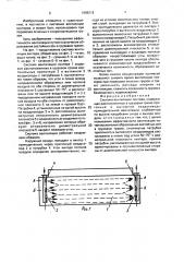 Система вентиляции лихтера (патент 1689218)