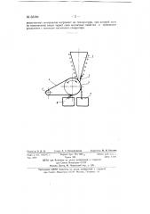 Способ разделения механических смесей ферромагнитных материалов (патент 68384)