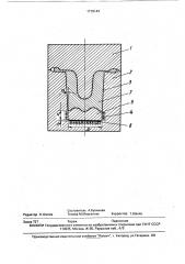 Штамп для горячей объемной штамповки деталей (патент 1719144)