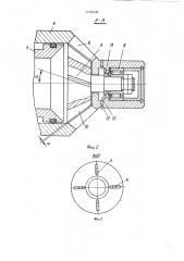 Устройство для нанесения связующего на волокно (патент 1122630)