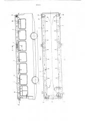 Система вентиляции транспортногосредства (патент 850415)