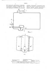 Транспортное средство (патент 1468795)