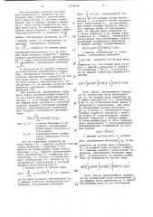 Приемник с согласованным фильтром (патент 1078646)