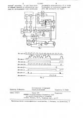 Система автоматического управления режимом работы почвообрабатывающего агрегата (патент 1259969)
