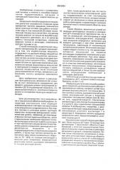 Способ определения индикаторной мощности компрессора (патент 2003954)