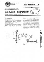 Способ упрочнения металлических поверхностей (патент 1192952)