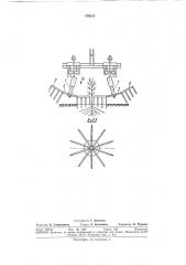 Ротационный рабочий орган культиватора-рыхлителя (патент 379225)