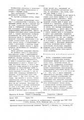 Котел (патент 1573301)